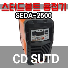 SEDA STUD 용접기 스터드볼트, 1개