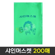 핀부착 과수봉지 샤인머스켓 청포도 씌우기