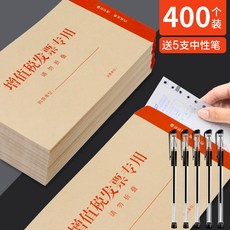 퀸 200 개 두꺼운 급증 부가 가치세 발 티켓파우치 어음세표전담어음 A4 맟춤제작 주문제작함 인쇄 LOGO, 400 개 두꺼운 영수증 레터봉투 _