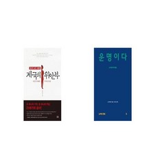 이육사절정