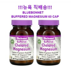Bluebonnet Nutrition 완충형 킬레이트화 마그네슘 베지 캡슐 60정, 2개
