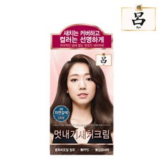 려우아채멋내기새치크림