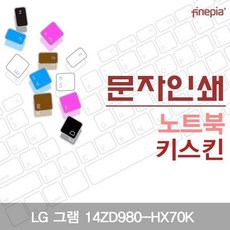 14zd980키보드자판