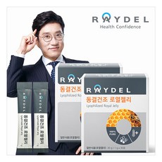 레이델생로열젤리