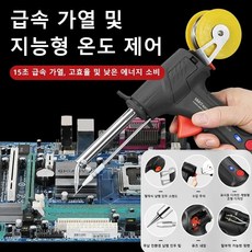 고출력 납땜 인두 용접 건 납땜총 세트 전기인두기 가정용용접기 휴대용용접기, G10-2W블랙/3피스, 유럽