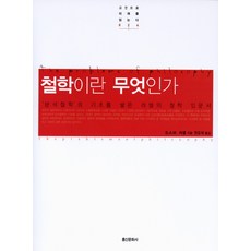 도덕철학의기초