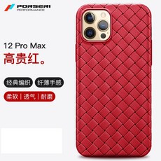 보슬리 호주산 고급 가죽 위빙 케이스 아이폰 12 pro max 미니 TPU소재 보테가삘 프로, 1개, [프리미엄 레드]아이폰12프로맥스