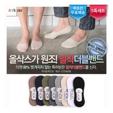 스킨핏페이크삭스