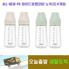 스펙트라젖병260