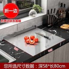 싱크대 밀착 스텐 도마 작업대 상판 위생 논슬립 대형, U 깊이 58cm 길이 80cm두께 2.0mm, 1개