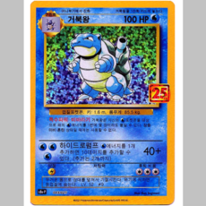 포켓몬카드25주년