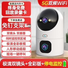 홈캠 카메라 휴대폰 원격 홈 360도 스마트 고화질 야간, 표준(모니터링 거리 6-15미터), 3MP, 고화질 듀얼렌즈 풀컬러 5G 원키통화, 1개