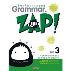 grammarzap