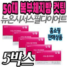 [정품발송] 50대 여성 뱃살 복부지방 감소 시서스 다이어트 비타민B 40대 남성 남자 여자 체지방컷팅 나이아신 판토텐 476139