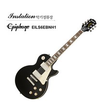 에피폰 Les Paul Standard 60s 레스폴 스탠다드 일렉기타 풀패키지 에보니, 1개