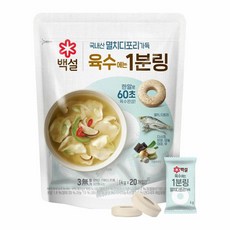 cj 집밥 백설 멸치디포리육수에는 1분링x10 식자재 식당 도매 탕비실 점심 자취 홈파티 감칠맛 찌개 떡볶이, 21개