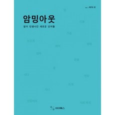 암밍아웃