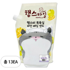 햄스타일 햄스터 목욕모레 파인 베딩 샌드 라벤더향, 13개, 2.5kg
