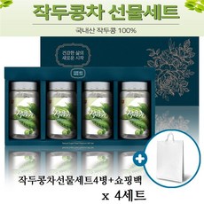 BMS 작두콩차 선물세트 도두 씨앗 어린꼬투리 작두콩깍지 카페인없는 환절기 차 물 티백 효능 4병 쇼핑백 추석 명절 선물 추천, 4세트, 4병+쇼핑백