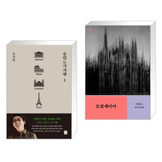 오뒷세이아