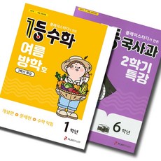 월간4학년6월호
