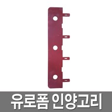 유로폼