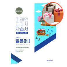 고등학교일본어