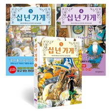 힐다의모험소설