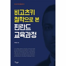 핀란드교육