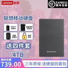 순풍 Lenovo 4T 기계 모바일 USB30 고속 전송 휴대 시스템 겸용, 4T 표기함 ( 후리스 플리스 주머니, 정부측 표기함
