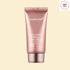 메디큐브 콜라겐 톤업 선크림