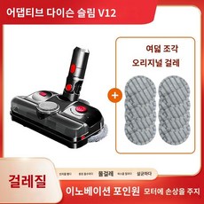 다이슨호환 해드 V7V8V10V12V15slim, 3.패키지다이슨슬림시리즈/V12에적합