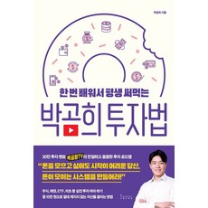 박곰희