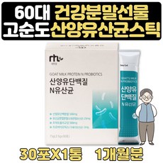 산양분유어른