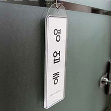 오픈푯말