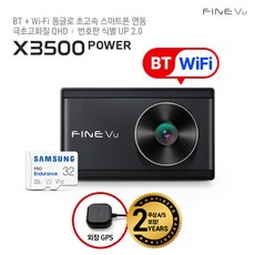 파인뷰 X3500 POWER 블루투스 와이파이 차량용 블랙박스 2채널 32GB 자가장착