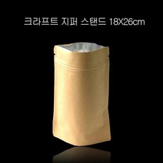 WXU358854강남Style18X26cm 지퍼스탠드 내부 은박 고급형 크라프트 300매 크라프트지퍼백 스탠딩지퍼백