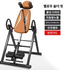 꺼꾸리운동기구 매달리는 수평 물구나무서기 가정용 서기 허리 눕꾸리 거꾸로 스트레칭, A. 엘로우 - 접이식전동거꾸리