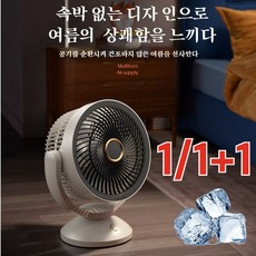 [한정세일 1/1+1] 가정용 탁상용팬 에어컨 팬 침실 거실 공기 순환 팬 휴대용 무선 선풍기, 충전식x1만