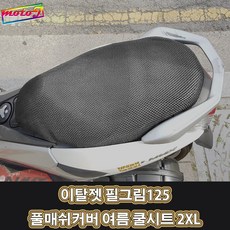 이탈젯