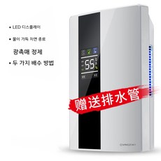 대용량제습기렌탈