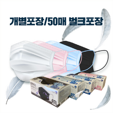 쉽게쓰는 부드러운 고품질 일회용마스크 50매 덴탈마스크 성인용 개별포장/벌크포장, (수입산)성인용 벌크포장 블루 50매