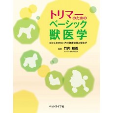 트리머를위한 기본 수의학, 단일옵션, 단일옵션