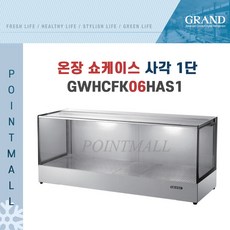 우성온장쇼케이스