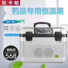 백신전용냉장고