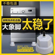 아기세탁기받침대