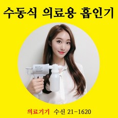 돌고래석션기