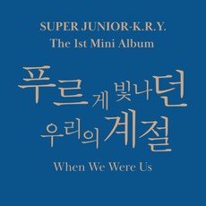 슈퍼주니어예성