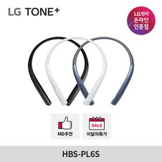 LG전자 톤플러스 메리디안 사운드 블루투스 이어폰 HBS-PL6S 블랙