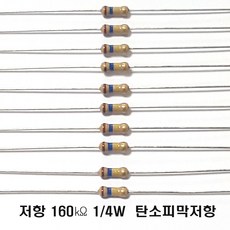 고정저항160K옴5%(10개)1/4W 카본필름저항160K옴 모아프라자160K옴 Carbon Film Resistor 0.25w 160K옴 J급 탄소피막저항160K옴, 1개